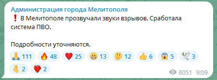 Окупанти про вибухи у Мелітополі