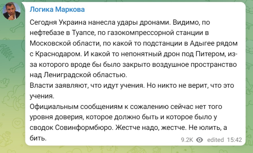 Реакція російських блогерів на атаку безпілотників по Росії