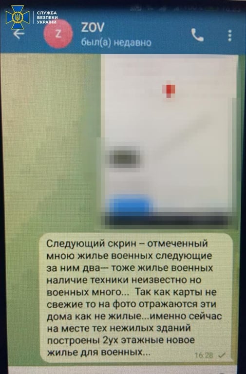 агент ФСБ на Київщині