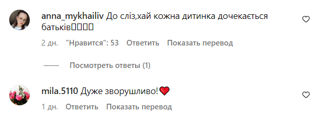 Коментарі зі сторінки "zhvl_official"