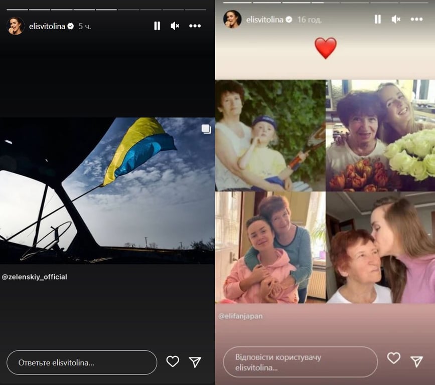 Instagram Элины Свитолиной