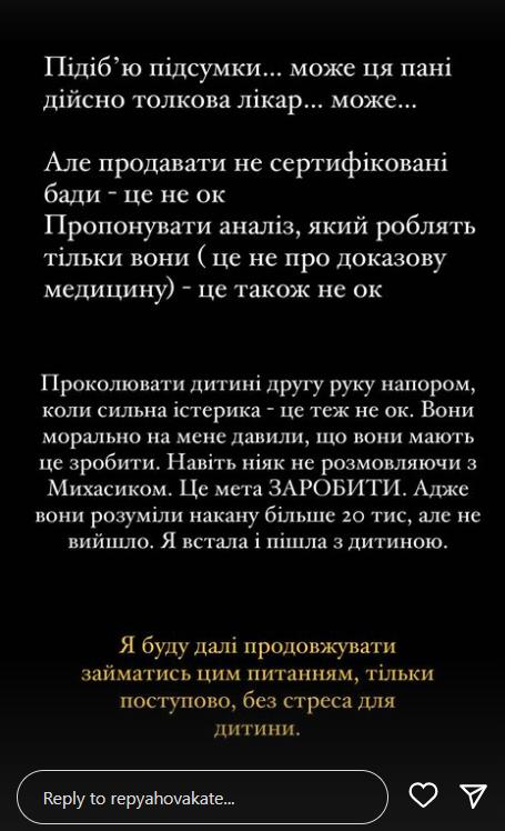 "Можливо, поїдемо в Ізраїль": дружина Віктора Павліка розповіла про діагноз сина - фото 5