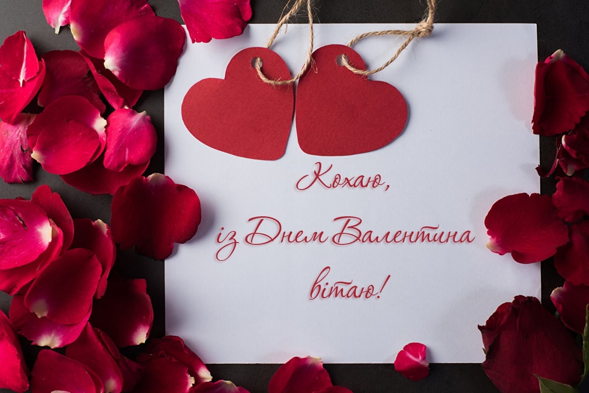 С Днем святого Валентина 2023 – поздравление с 14 февраля