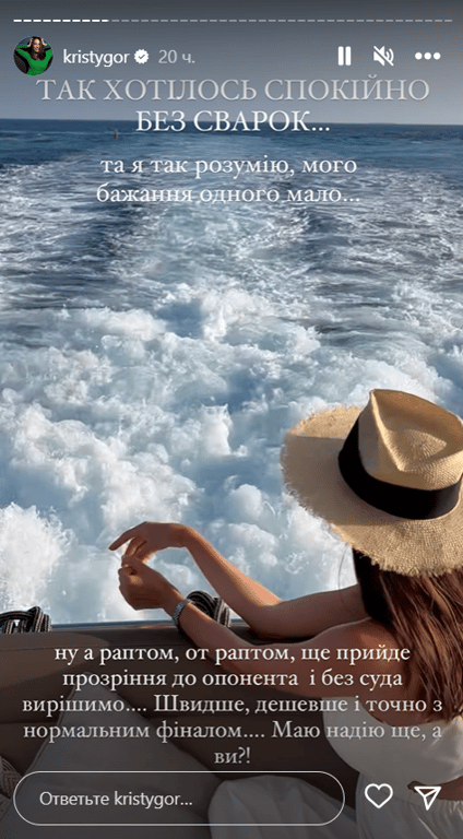 Stories Христини Горняк