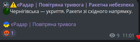 повітряна тривога