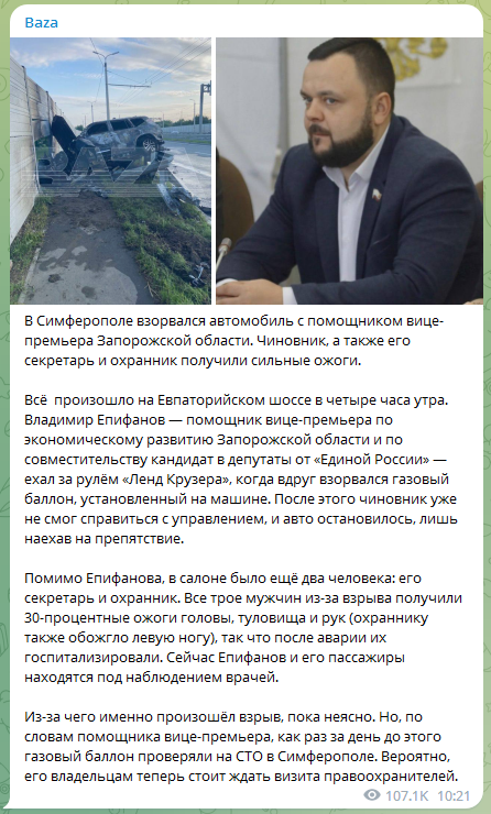 Деталі вибуху в Сімферополі