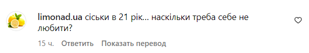 Коментарі зі сторінки Анни Трінчер
