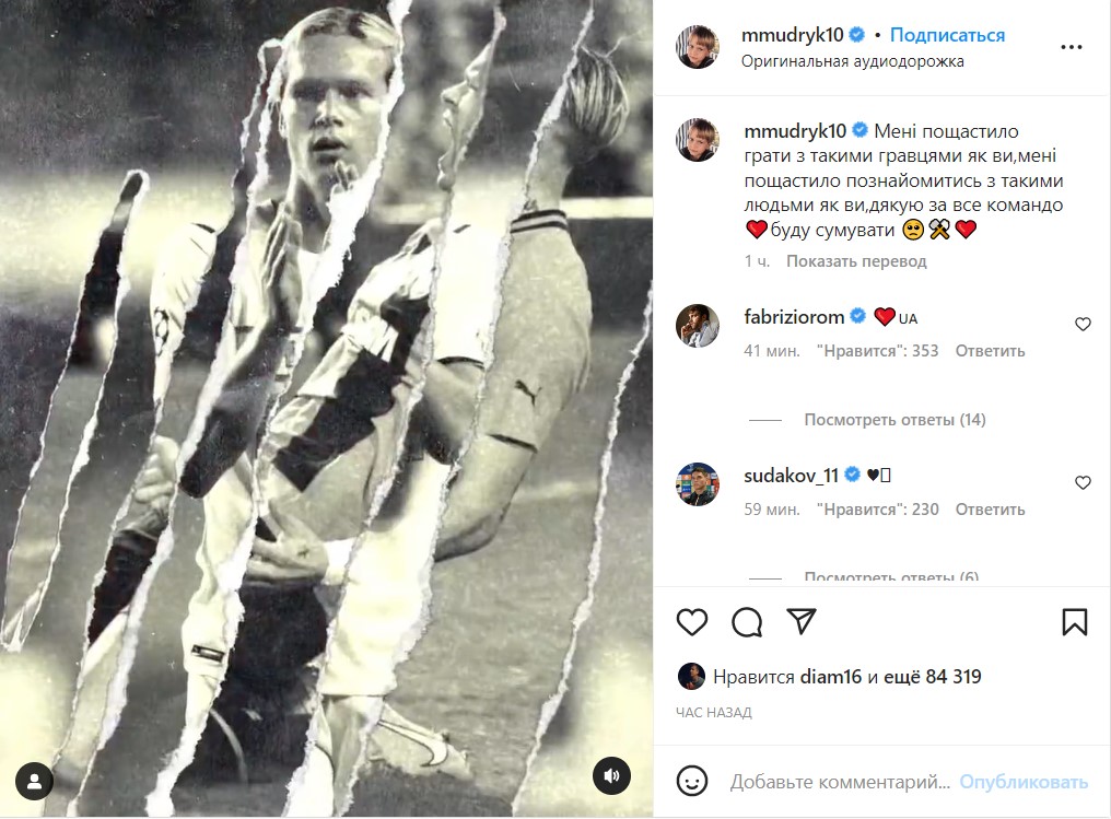 Instagram Мудрика