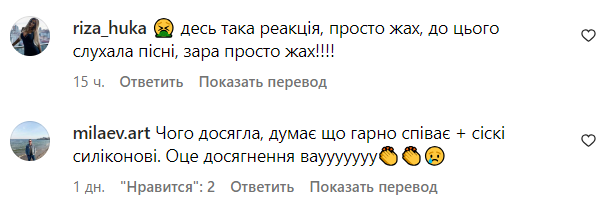 Коментарі зі сторінки Анни Трінчер