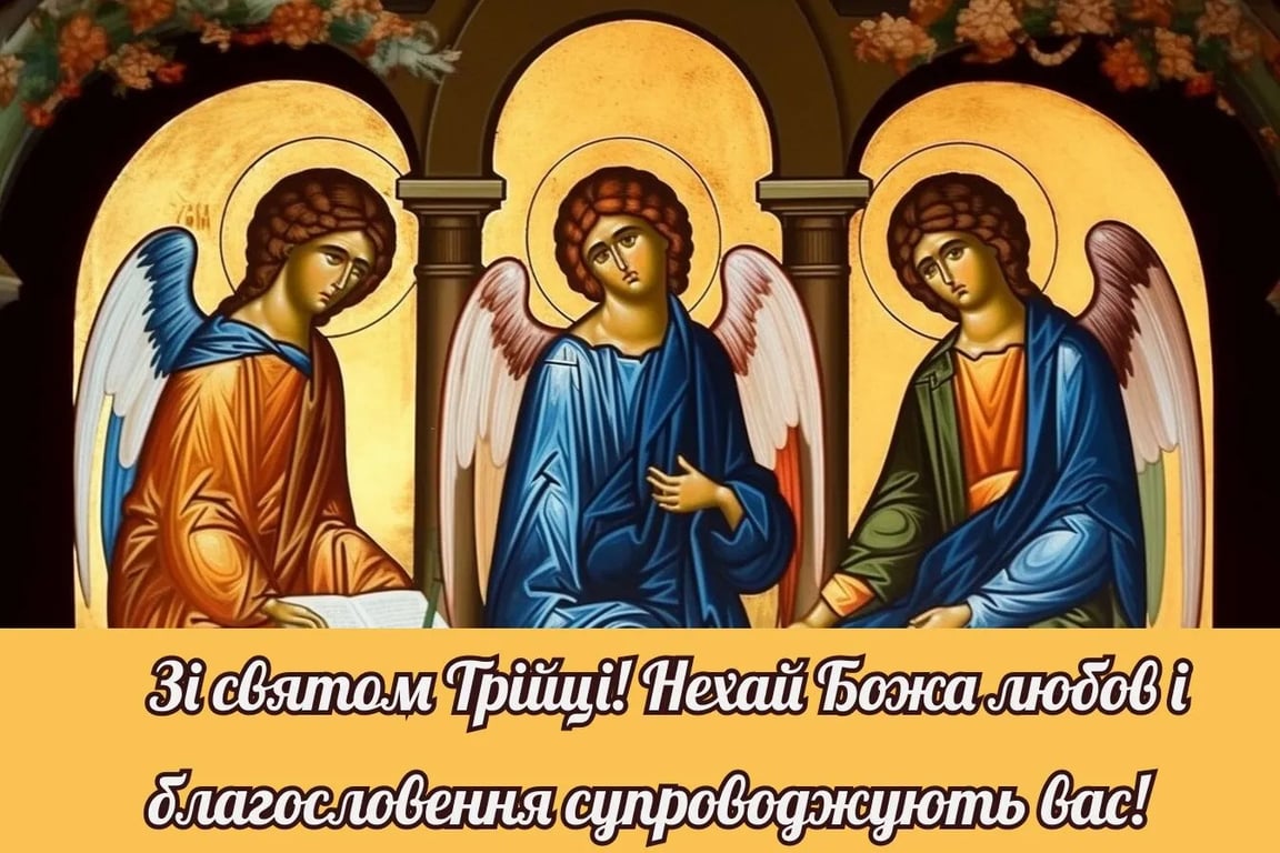 С Троицей! Лучшие поздравления в открытках
