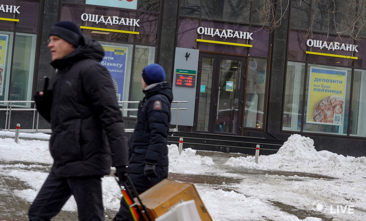 Ощадбанк