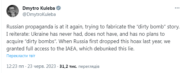 Кулеба про російський фейк щодо "брудної бомби"