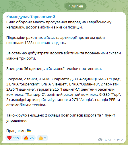 Тарнавский об успехах на Таврическом направлении