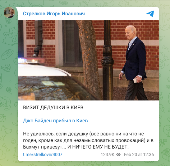 Визит Байдена в Киев