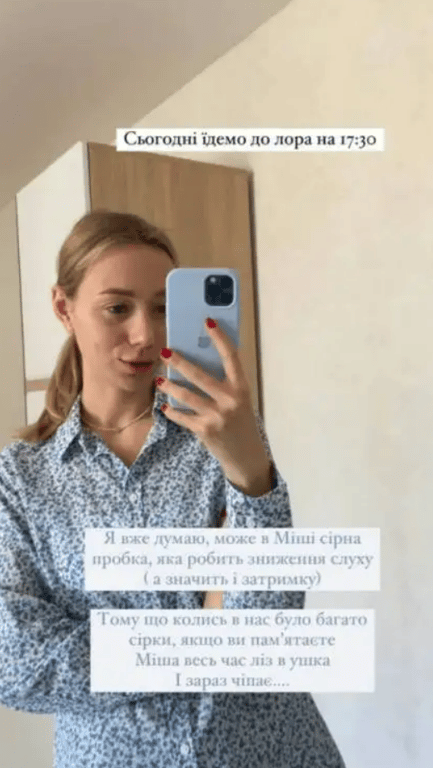 Скріншот зі Stories Каті Репяхової