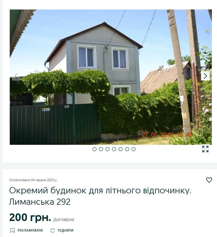 Оренда будинку в Одеській області