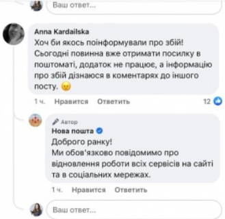 Новая почта