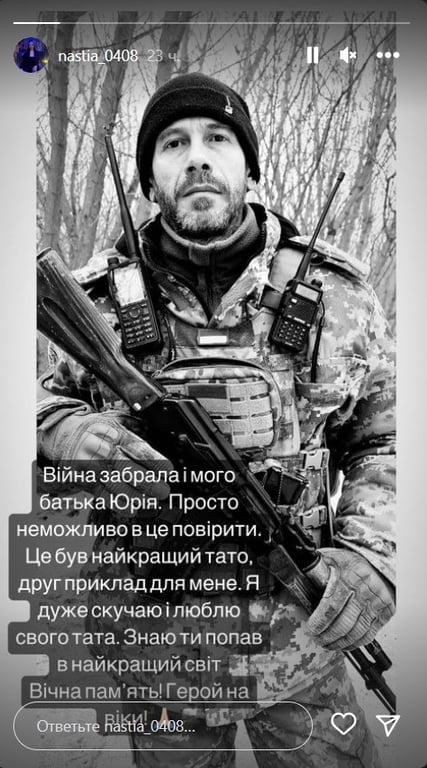 Instagram Анастасії Бачинської