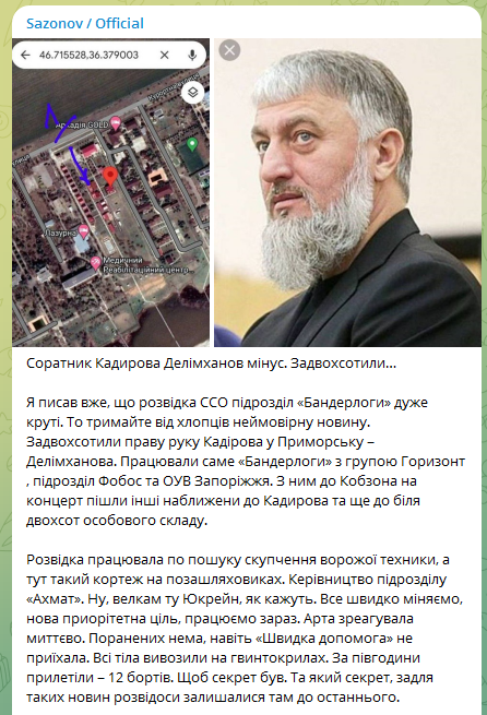 Информация о ликвидации Делимханова