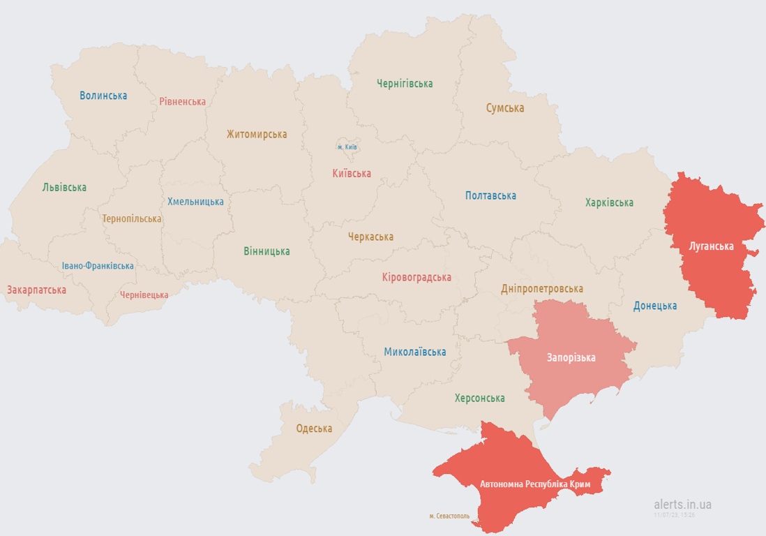 воздушная тревога