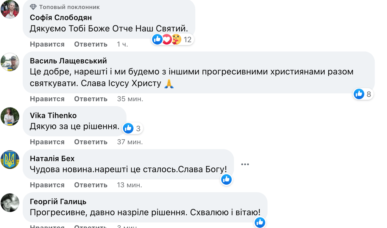 Реакция украинцев