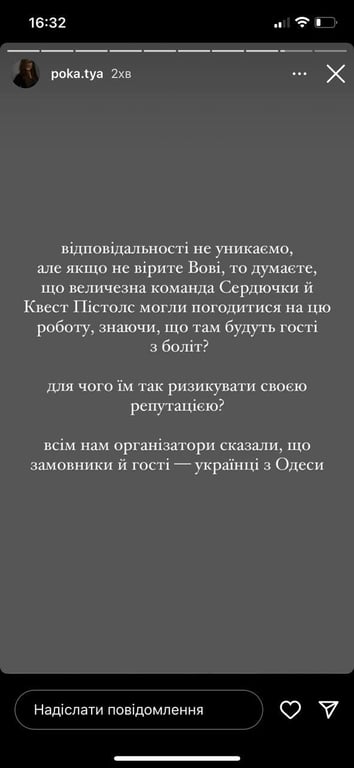 Я не святий: Остапчук емоційно прокоментував скандальну вечірку з росіянами - фото 4
