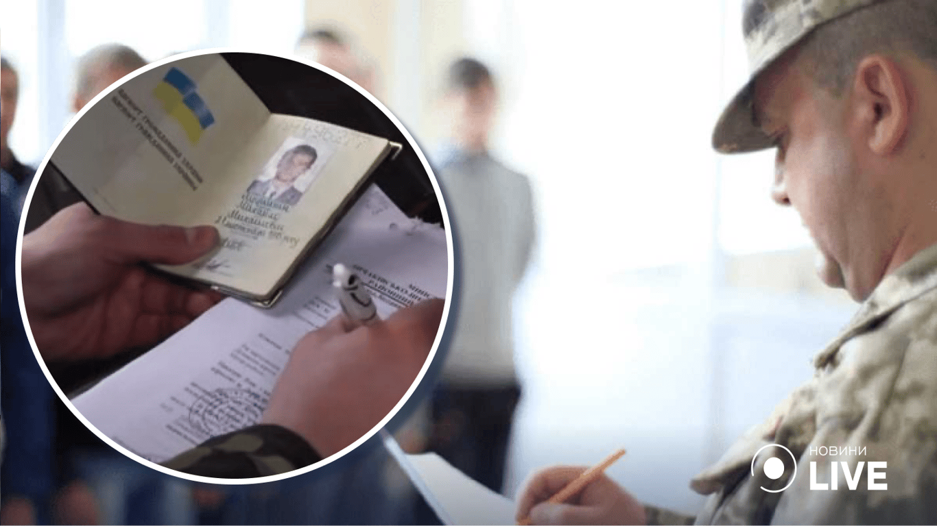 Як мають вручати повістки військовозобов'язаним