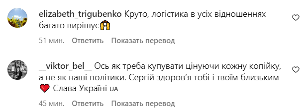 Коментарі зі сторінки Сергія Притули