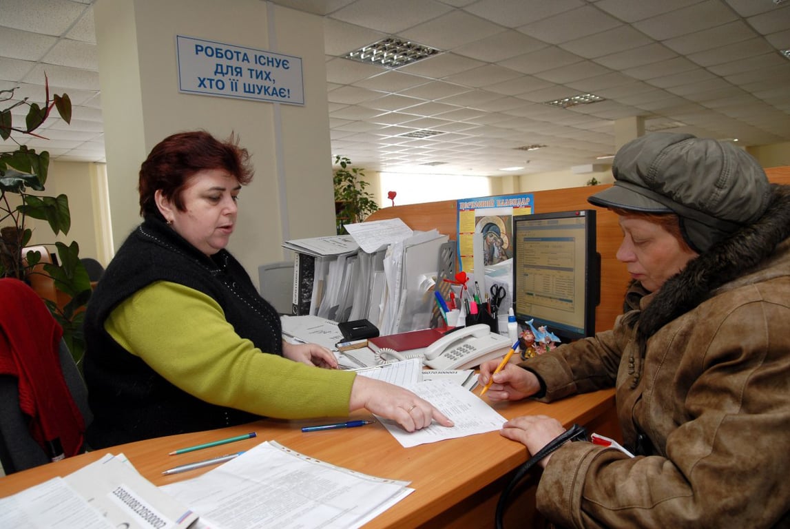 Безробіття