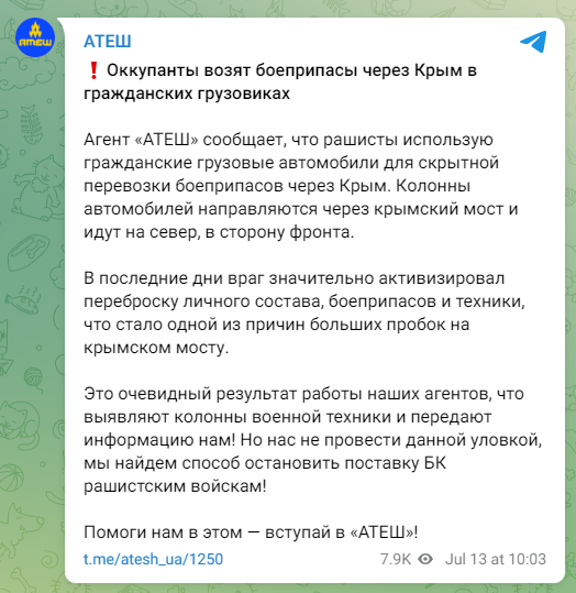 Партизани з АТЕШ про російську хитрість із боєприпасами