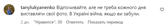 Коментарі зі сторінки Ілони Гвоздьової