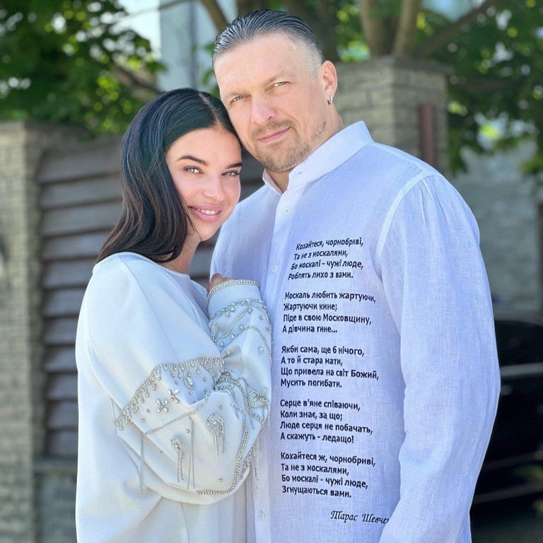 Олександр та Катерина Усик