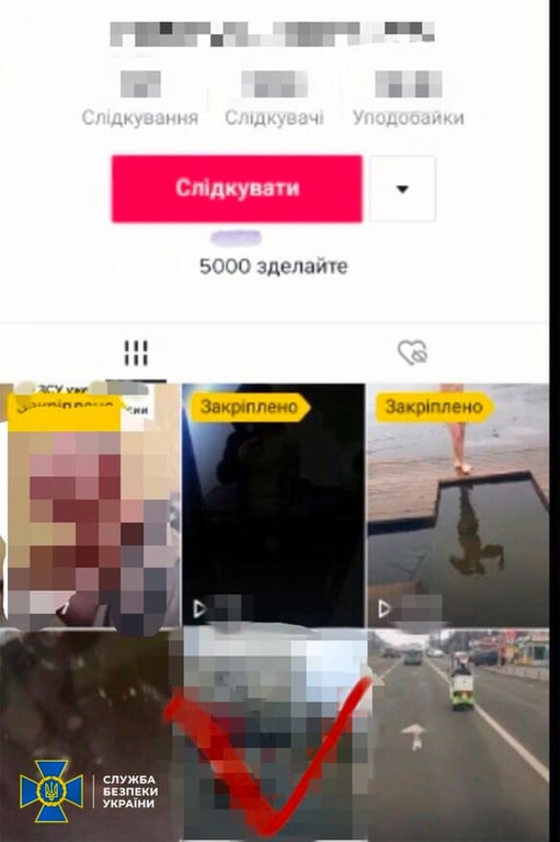 Аккаунт злоумышленника в TikTok