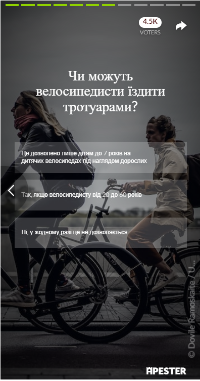 тест на ПДР 7