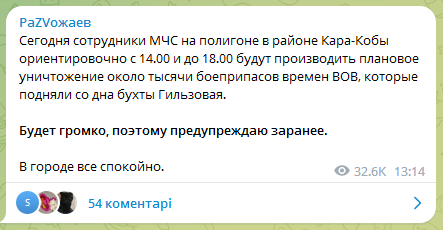 "Власть" объяснила взрыв в Севастополе