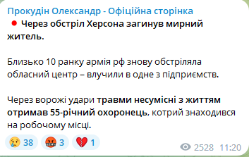 Александр Прокудин