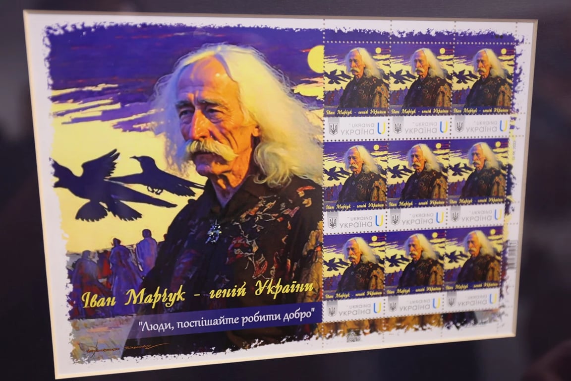 Марка присвячена народному художнику України Івану Марчуку. Фото: Львівська ОВА
