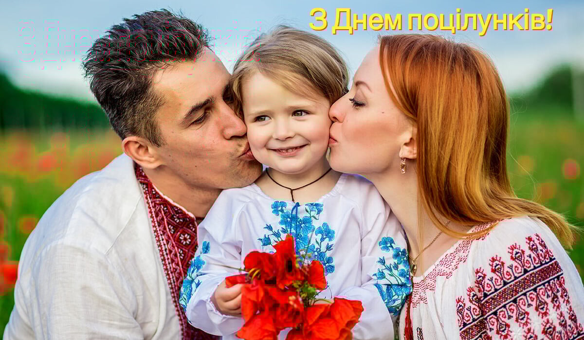 Поздравления с Днем поцелуев в красивых открытках.