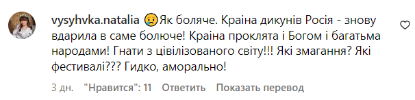Коментарі зі сторінки Камалії