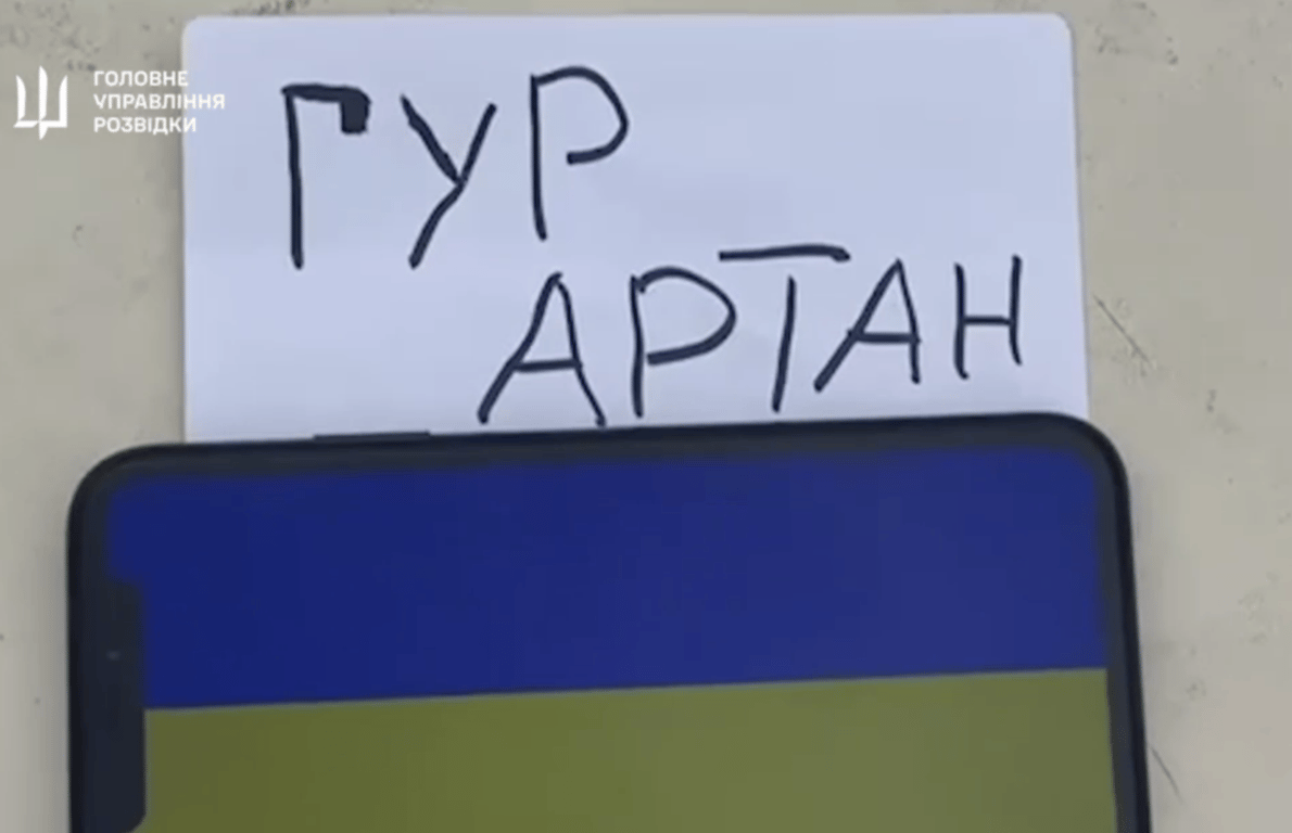 ГУР Артан