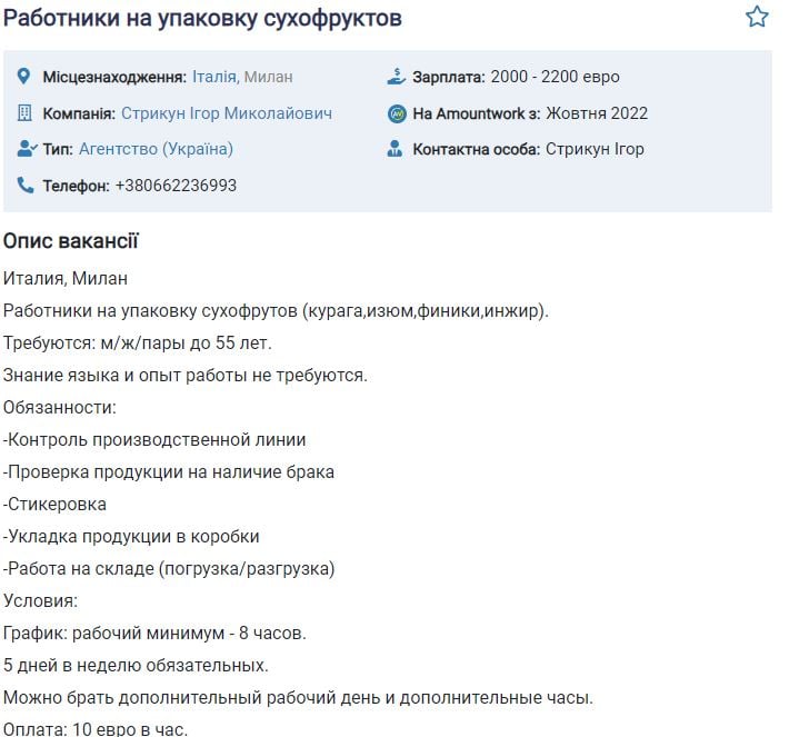 Робота в Італії зарплатня 2023