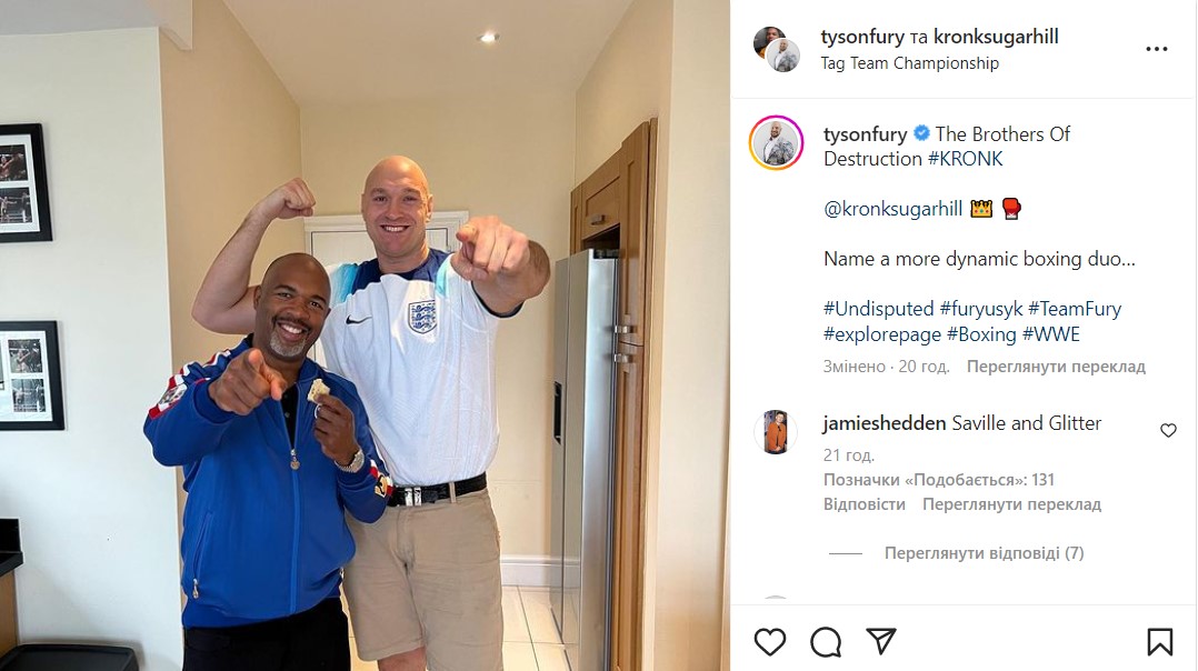 Тайсон Ф'юрі та Шугар Хілл Стюард