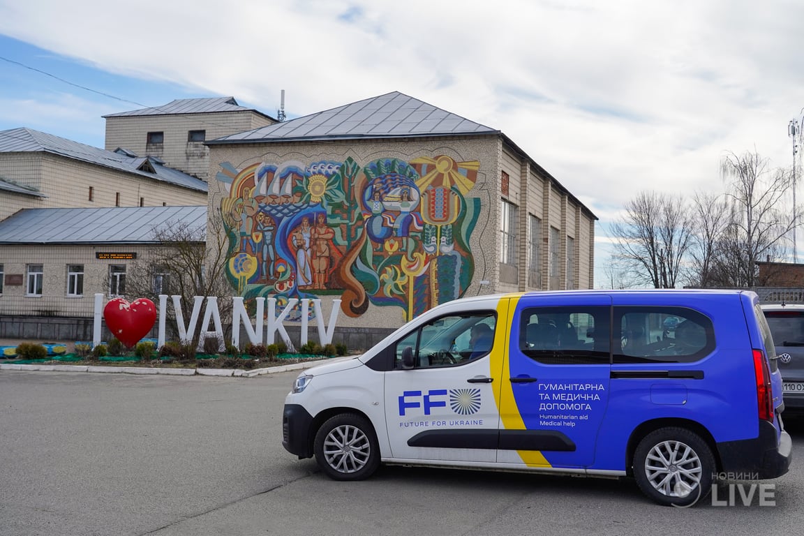 Гуманітарна допомога FFU в Іванкові
