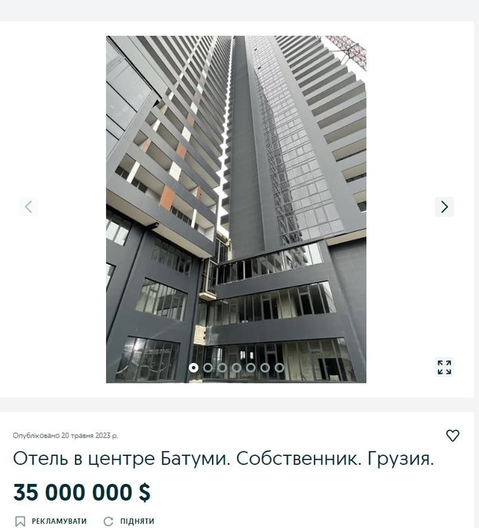 Найдорожчі оголошення на OLX