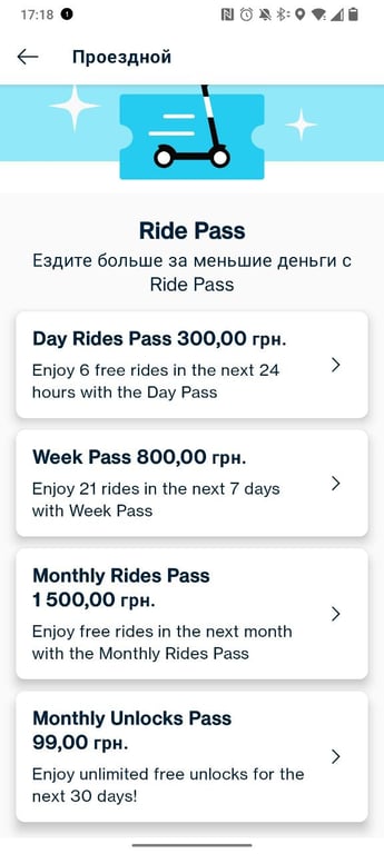 Сервіси прокату електросамокатів в Україні