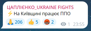 Скриншот повідомлення з телеграм-каналу Андрія Цаплієнка 