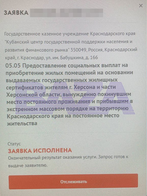 Траур россиян