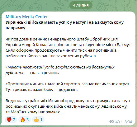 Генштаб про події під Бахмутом