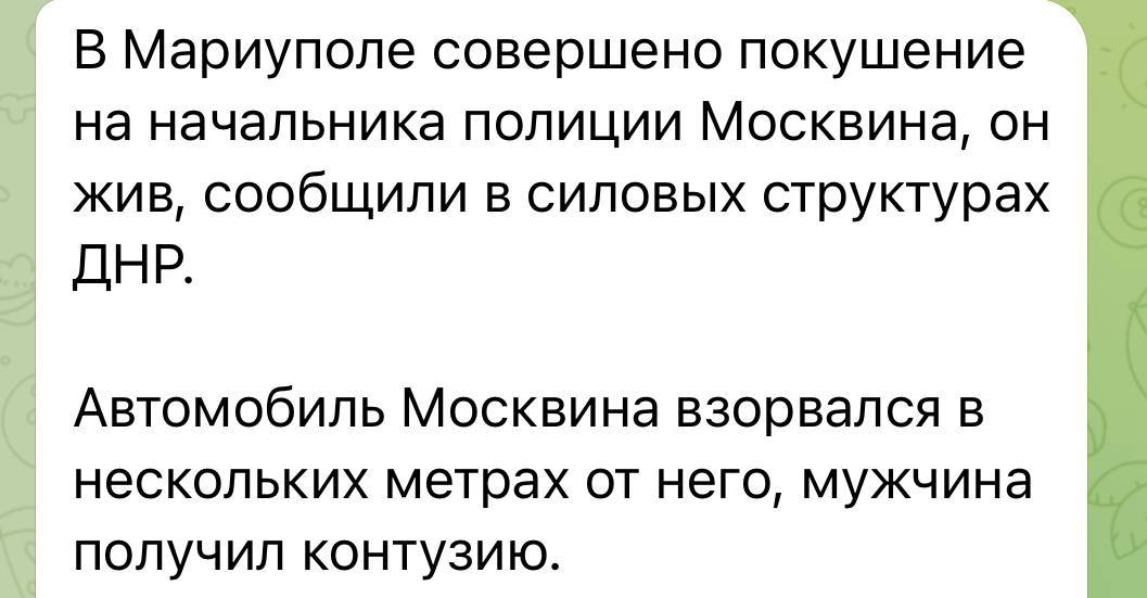 Взрыв в Мариуполе