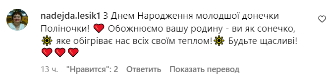 Коментарі зі сторінки Лілії Ребрик